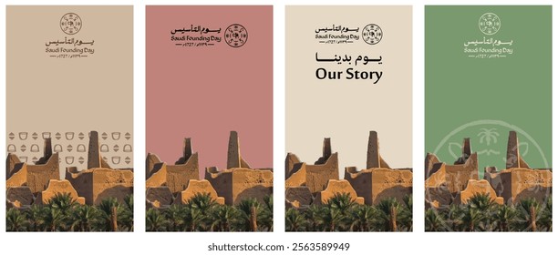 Translation: Saudi Founding Day. Our Story. - Saudi Founding Day Heritage Poster with Diriyah Ruins and Palm Trees