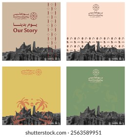 Translation: Saudi Founding Day. Our Story. - Saudi Founding Day Graphic with Diriyah and Cultural Motifs