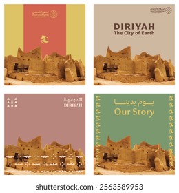 Translation: Saudi Founding Day. Our Story. Diriyah - Saudi Founding Day Celebration with Diriyah Landmarks and Patterns