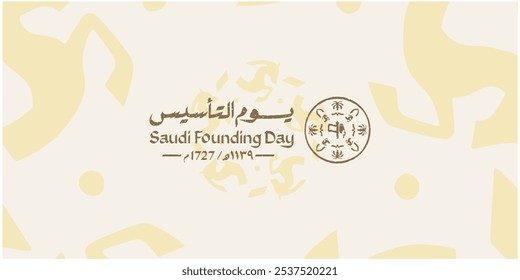 Translation: Saudi Founding Day. The Spirit of Saudi Founding Day: Cultural Patterns and Typography-Inspired Designs