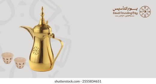 Translation: Saudi Founding Day. Traditional Saudi Coffee Pot with Cups - Saudi Founding Day Design in Gold and Beige