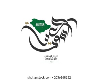 TRANSLATION: SAUDIA written in Arabic calligraphy with Saudi Arabia's map on an isolated white background, suitable for Saudi National Day on 23 September