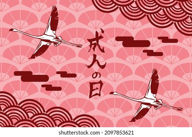 Translation: Seijin no Hi (literally "Coming of Age Day") vector illustration. Happy Japanese coming age