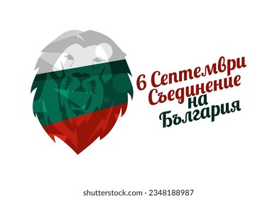 Translation: September 6, Unification Day of Bulgaria. Happy Unification Day of Bulgaria vector illustration. Suitable for greeting card, poster and banner 