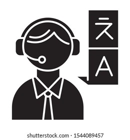 Translation Services Glyph Icon. Professional Interpreter. Translation Agency Worker In Headphones. Consecutive Interpretation. Silhouette Symbol. Negative Space. Vector Isolated Illustration