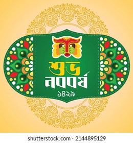 "Translation: Shuvo Bangla Noboborsho 1429" Bengali New Year Traditional Design and typography illustration of greeting background.