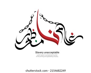 TRANSLATION: SLAVERY UNACCEPTABLE written in Urdu calligraphy on an isolated white background 