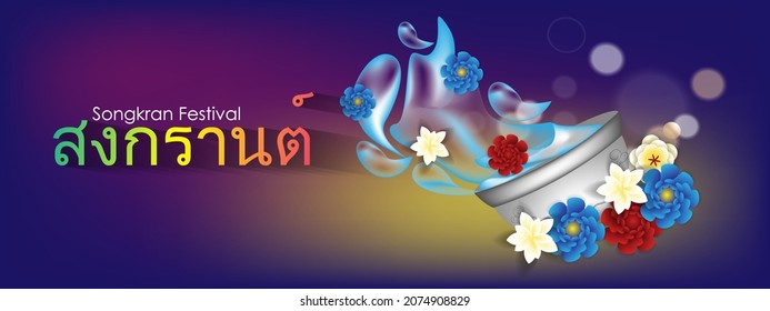 Translation: Songkran Festival. Thai New Year. Water Festival 2022