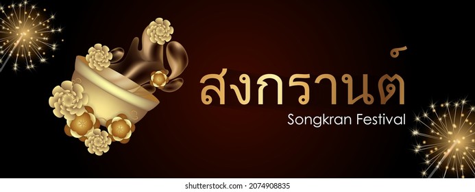 Translation: Songkran Festival. Thai New Year. Water Festival 2022