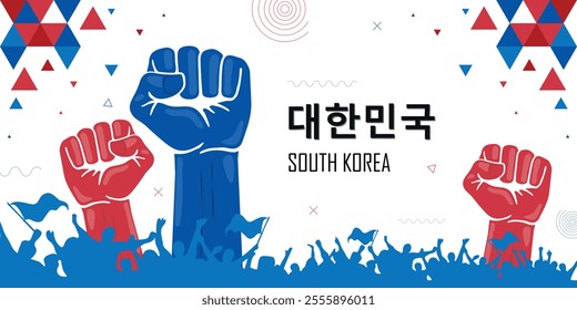 Translation: South Korea, nation flag color combination patriot banner, geometric abstract background, raised fist, human hand, cheering people, celebration, strike, parade, riot, protest or rally