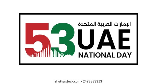 Übersetzung: Spirit of the Nation. 53. Nationalfeiertag der VAE - Nationalfeiertag der Vereinigten Arabischen Emirate mit Skyline Silhouette und Patriotic Colors