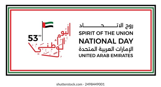 Übersetzung: Spirit of the Nation - Nationalfeiertag . Banner des 53. Nationalfeiertags der VAE - Spirit of the Union Feier mit arabischer Kalligrafie und Nationalflagge zum Nationalfeiertag der Vereinigten Arabischen Emirate