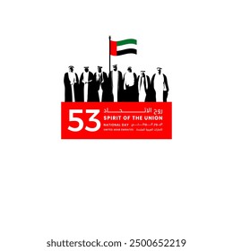 Translation: Spirit of The Union. National Day. United Arab Emirates. 53rd UAE National Day Spirit of the Union Banner - Celebrating United Arab Emirates National Day with Silhouette of Founding