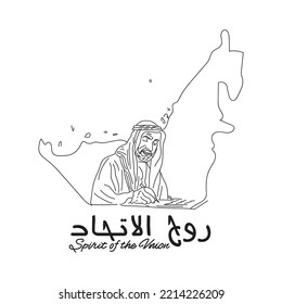 Translation : Spirit of the Union Written Arabic, Hand drawn illustration vector file of Sheikh Zayed bin Sultan Al Nahyan Signing with pen in a document, UAE Map on an isolated white background.