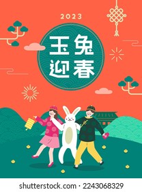 translation - Spring Festival, Year of the Rabbit, Happy Chinese new year