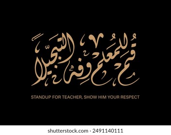 Translation Standup for teacher Show him your respect in Arabic language in Thuluth font handwritten calligraphy logo typography graphic design