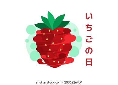 traducción: Día de las fresas. Feliz Día de la Fresa Japonesa (Ichigo no hi) ilustración vectorial. se celebra cada 15 de enero. Adecuado para tarjetas de felicitación, afiches y banner.