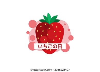 traducción: Día de las fresas. Feliz Día de la Fresa Japonesa (Ichigo no hi) ilustración vectorial. se celebra cada 15 de enero. Adecuado para tarjetas de felicitación, afiches y banner.