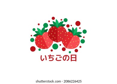 traducción: Día de las fresas. Feliz Día de la Fresa Japonesa (Ichigo no hi) ilustración vectorial. se celebra cada 15 de enero. Adecuado para tarjetas de felicitación, afiches y banner.