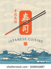Translation: "Sushi".  Banner, menu or label with the inscription Sushi and chopsticks on the background of hand-drawn sea waves. Vector illustration in retro style. Japanese cuisine