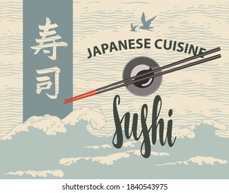 translation: sushi. Banner, menu or label with the inscription Sushi and chopsticks on a bowl with soy sauce on the background of hand-drawn seascape. Japanese cuisine. Vector illustration