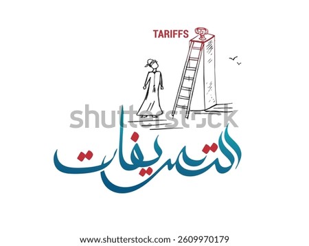 TRANSLATION: TARIFFS written in arabic calligraphy, UNITED STATES OF AMERICA imposed tariffs in 2025