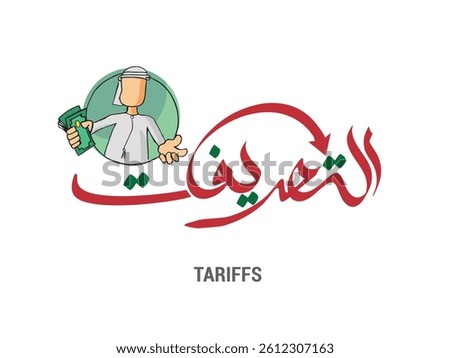 TRANSLATION: TARIFFS written in arabic calligraphy, with hand drawn sketch of an arab character. UNITED STATES OF AMERICA imposed tariffs in 2025