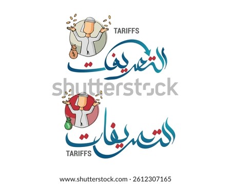 TRANSLATION: TARIFFS written in arabic calligraphy, with hand drawn sketch of an arab character. UNITED STATES OF AMERICA imposed tariffs in 2025