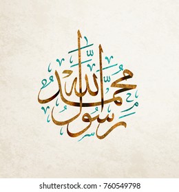 Shahadah High Res Stock Images Shutterstock