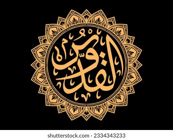 Übersetzung des Textes "Allah Der absolut reine" arabische Kalligrafiedesign