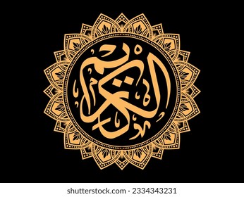 Translation of Text "Allah The Most Generous, The Most Esteemed" Arabic Calligraphy Design