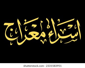Translation of Text "Flying to the Higher" Arabic Calligraphy Design