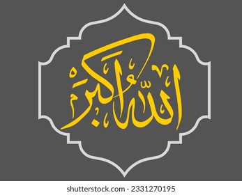 Translation of Text "God is the greatest"