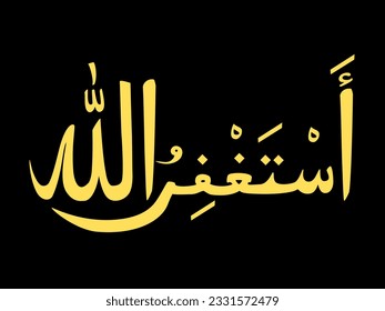 Translation of Text "I seek forgiveness to Allah" Arabic Calligraphy Design