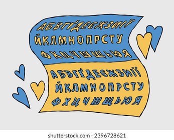 Translation: " Ukrainian Alphabet . А, B, V, H, G, D, E, YE, ZH, Z, Y, I, YI , Y, K, L, M, N, O, P, R, S, T, U, F, KH, TS, CH, SH, SHCH, -, YU, YA " Education for children. Kindergarten poster.