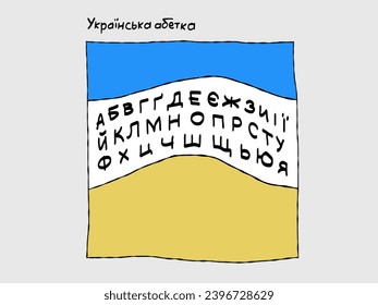 Translation: " Ukrainian Alphabet . А, B, V, H, G, D, E, YE, ZH, Z, Y, I, YI , Y, K, L, M, N, O, P, R, S, T, U, F, KH, TS, CH, SH, SHCH, -, YU, YA " Education for children. Kindergarten poster.