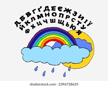 Translation: " Ukrainian Alphabet . А, B, V, H, G, D, E, YE, ZH, Z, Y, I, YI , Y, K, L, M, N, O, P, R, S, T, U, F, KH, TS, CH, SH, SHCH, -, YU, YA " Education for children. Kindergarten poster.