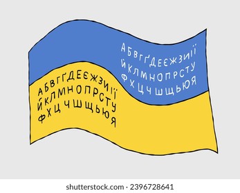 Translation: " Ukrainian Alphabet . А, B, V, H, G, D, E, YE, ZH, Z, Y, I, YI , Y, K, L, M, N, O, P, R, S, T, U, F, KH, TS, CH, SH, SHCH, -, YU, YA " Education for children. Kindergarten poster.