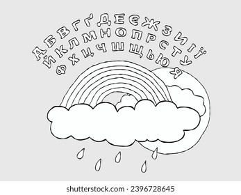 Translation: " Ukrainian Alphabet . А, B, V, H, G, D, E, YE, ZH, Z, Y, I, YI , Y, K, L, M, N, O, P, R, S, T, U, F, KH, TS, CH, SH, SHCH, -, YU, YA " Education for children. Kindergarten poster.