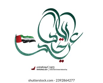 “EID-al-ETIHAD” TRANSLATION: UNION DAY written in arabic calligraphy on isolated white background with UAE flag, best use for UAE’s flag day and national day celebrations 