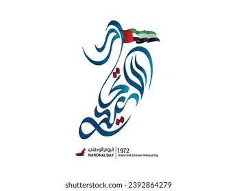 “EID-al-ETIHAD” TRANSLATION: UNION DAY written in arabic calligraphy on isolated white background with UAE flag, best use for UAE’s flag day and national day celebrations 