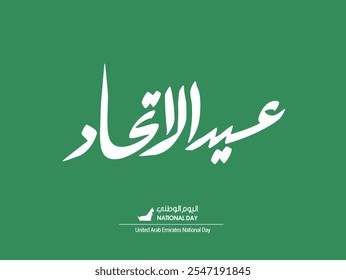 “EID-al-ETIHAD” TRANSLATION: UNION DAY written in arabic calligraphy on isolated background, best use for UAE’s flag day and national day celebrations