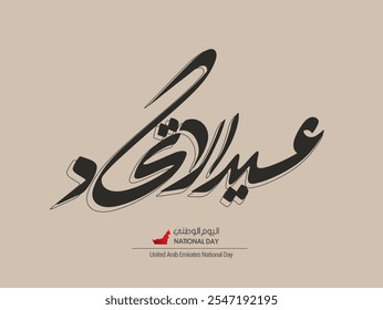 “EID-al-ETIHAD” TRANSLATION: UNION DAY written in arabic calligraphy on isolated background, best use for UAE’s flag day and national day celebrations