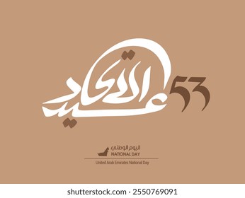 “EID-al-ETIHAD” TRANSLATION: UNION DAY written in arabic calligraphy on isolated background, best use for UAE’s flag day and national day celebrations