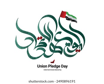 TRANSLATION: UNION PLEDGE DAY written in Arabic calligraphy, it is celebrated in uae on july 18th to mark the signing of declaration of union and uae constitution in 1971