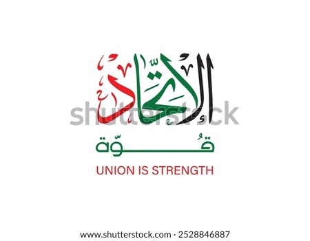 Translation Union is a Strength in Arabic calligraphy thuluth vintage retro font in united arab emirates flag colors for the National Day celebration greetings symbol.