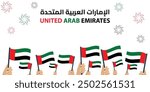 Translation: United Arab Emirates. United Arab Emirates National Day Banner - Hands Waving UAE Flags with Fireworks Celebrating UAE Unity