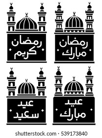 Translation of the upper two ( Happy Ramadan ) lower row  Blessed Eid   written in Arabic , Mosques silhouettes vector icons 