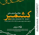 Translation from Urdu: KASHMIR Solidarity Day 5th February. vector illustration.