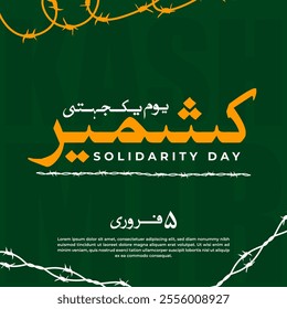 Translation from Urdu: KASHMIR Solidarity Day 5th February. vector illustration.